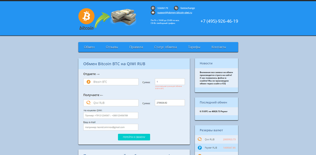 обмен киви bitcoin обмен киви bitcoin